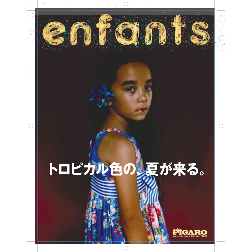 FIGARO japon 5月号 別冊「enfants」アートワーク - コグレチエコ