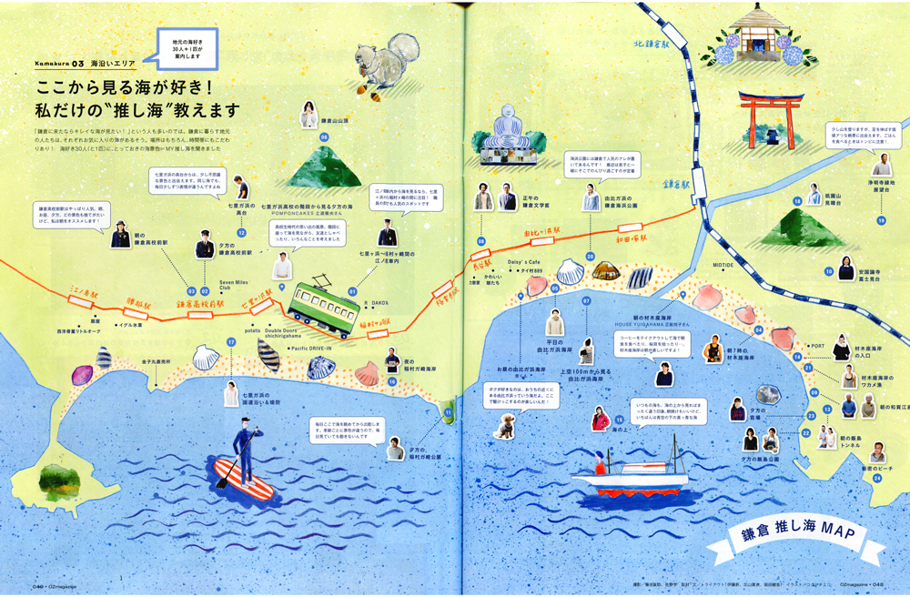 オズマガジン Ozmagazine 5月号 鎌倉 推し海map イラスト コグレチエコ Chieko Kogure